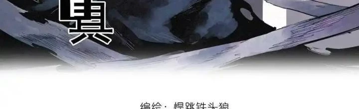 Mặt Nạ Chân Lý Chapter 160 - 2