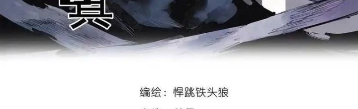 Mặt Nạ Chân Lý Chapter 164 - 2