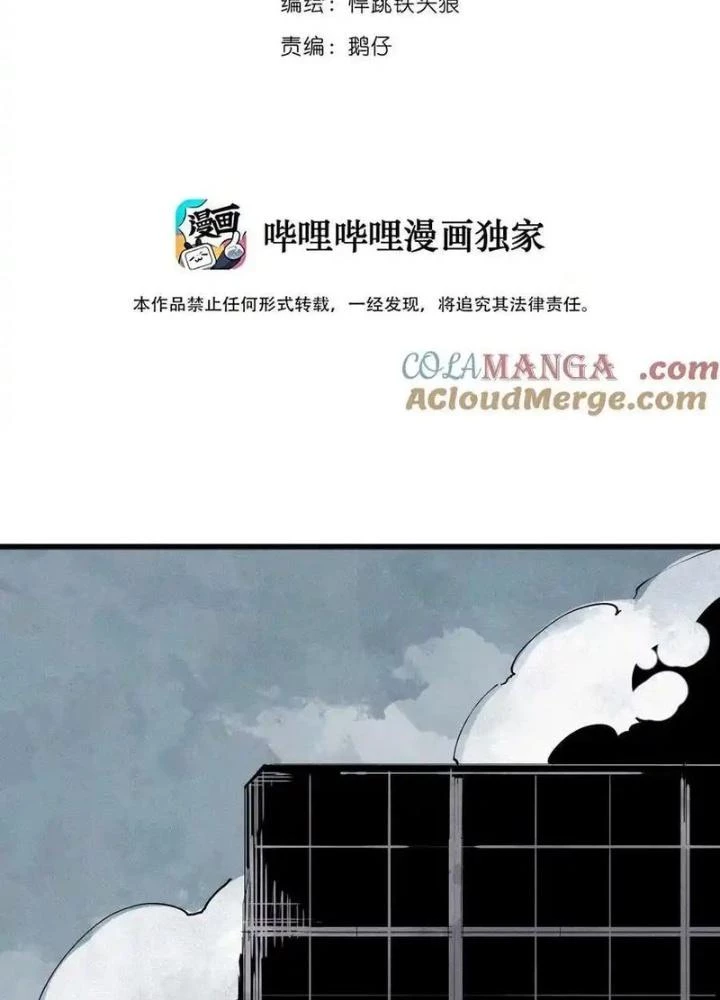 Mặt Nạ Chân Lý Chapter 165 - 3