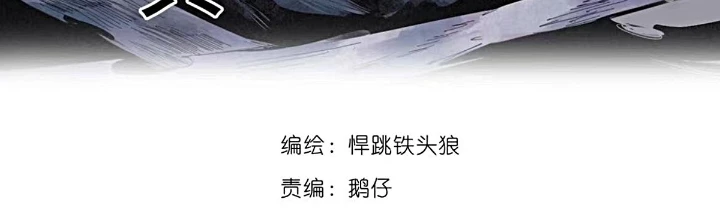 Mặt Nạ Chân Lý Chapter 169 - 2