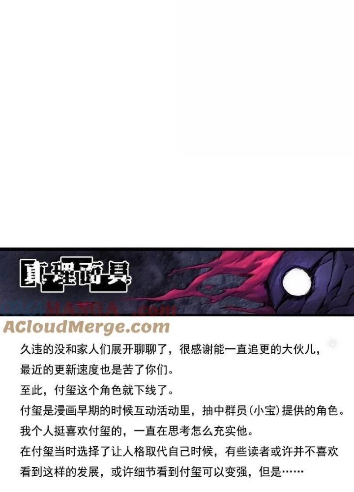 Mặt Nạ Chân Lý Chapter 179 - 65