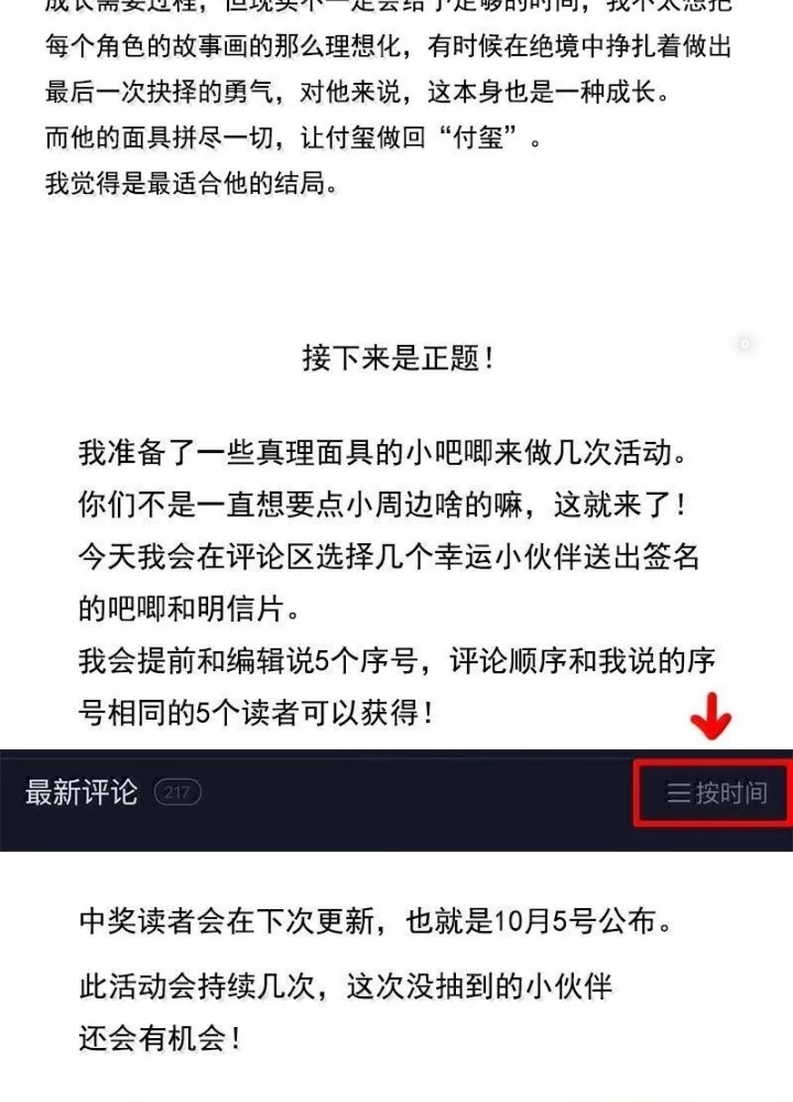 Mặt Nạ Chân Lý Chapter 179 - 67