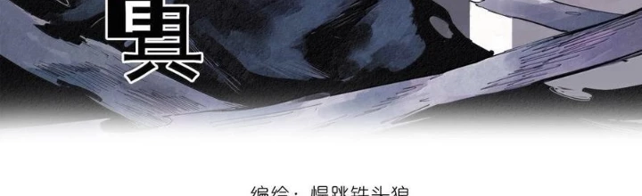 Mặt Nạ Chân Lý Chapter 182 - 2