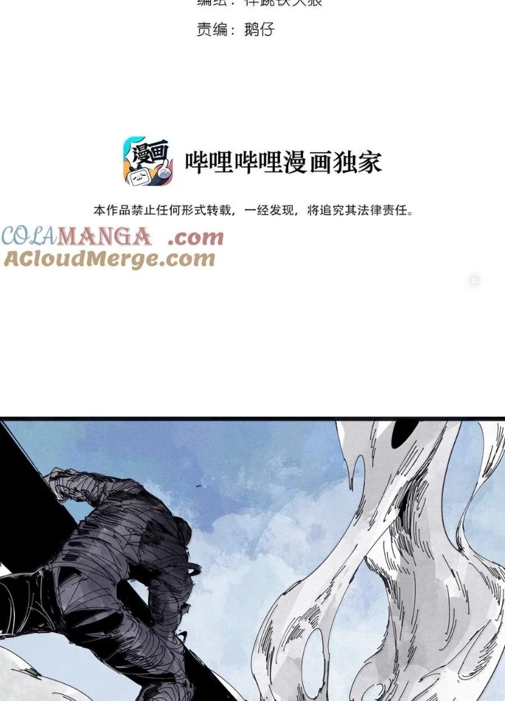Mặt Nạ Chân Lý Chapter 182 - 3