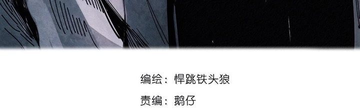 Mặt Nạ Chân Lý Chapter 190 - 2