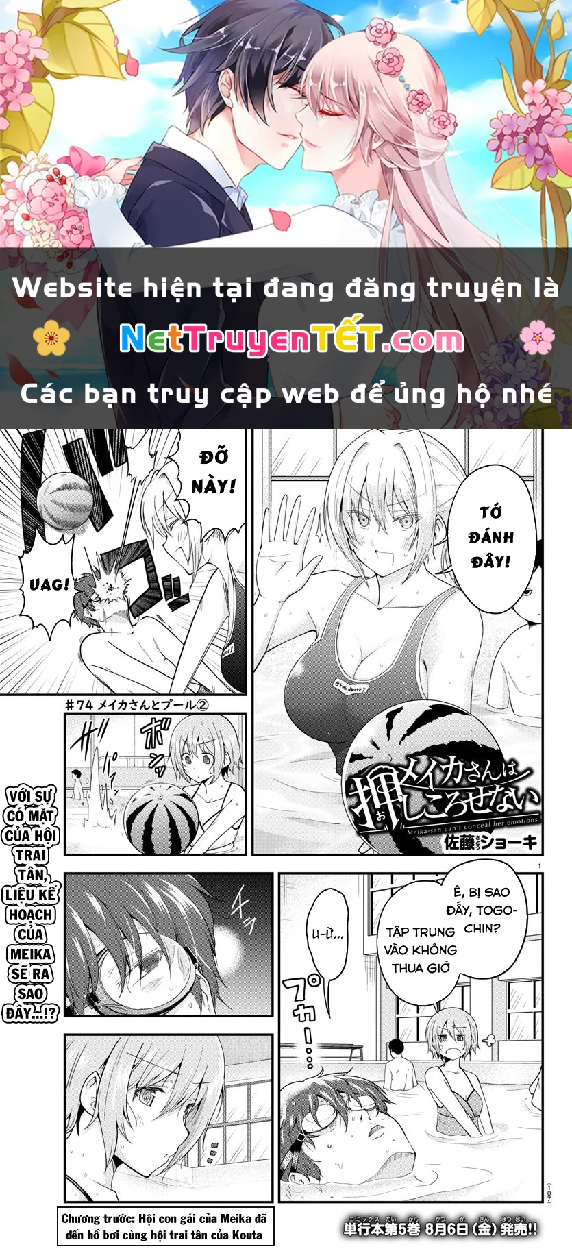 Meika-San Can't Conceal Her Emotions Chapter 74 - 1