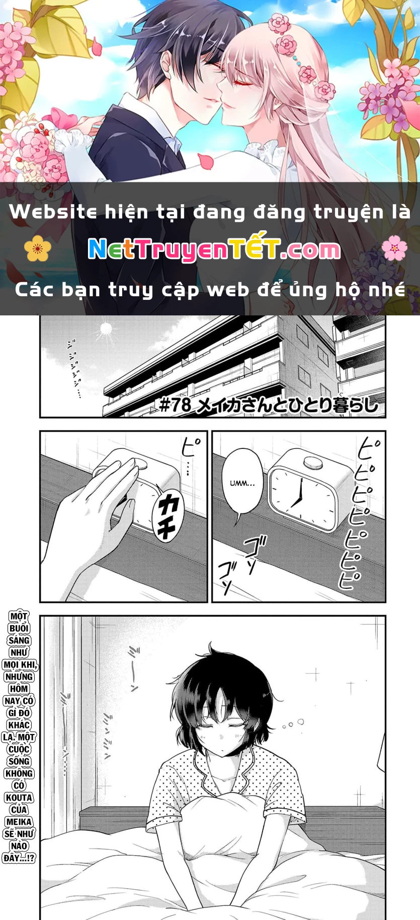 Meika-San Can't Conceal Her Emotions Chapter 78 - 1