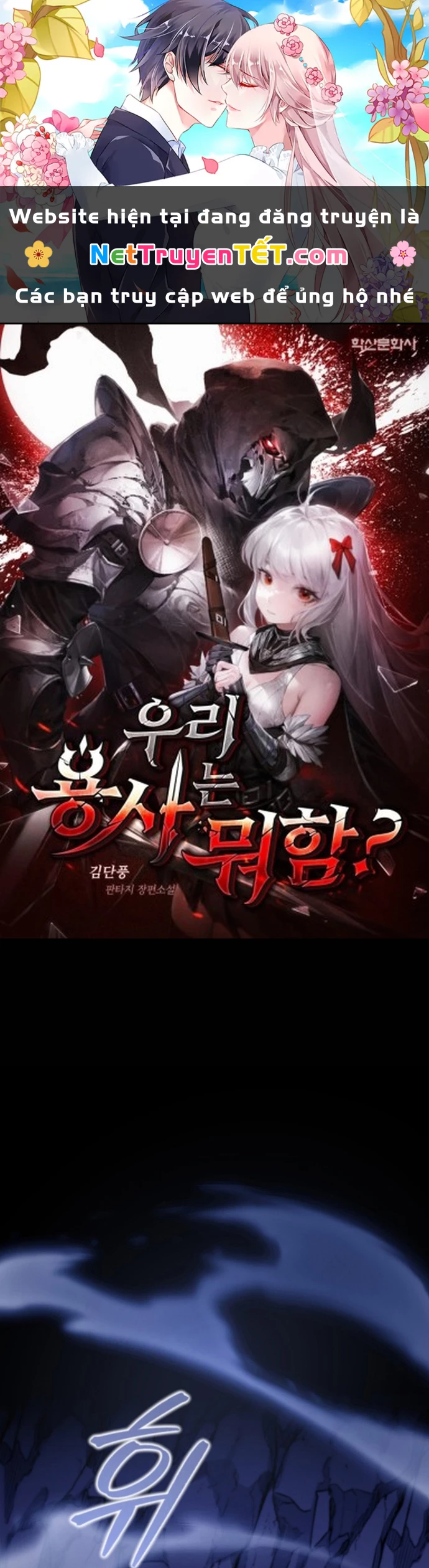 Anh Hùng Của Chúng Ta Làm Gì? Chapter 25 - 1