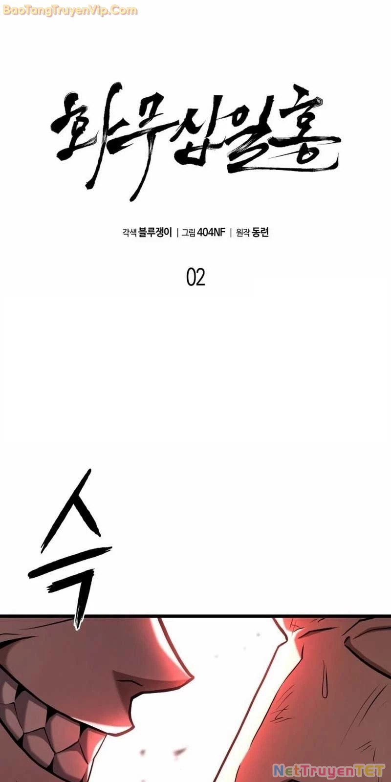 Hoa Vô Thập Nhật Công Chapter 2 - 3