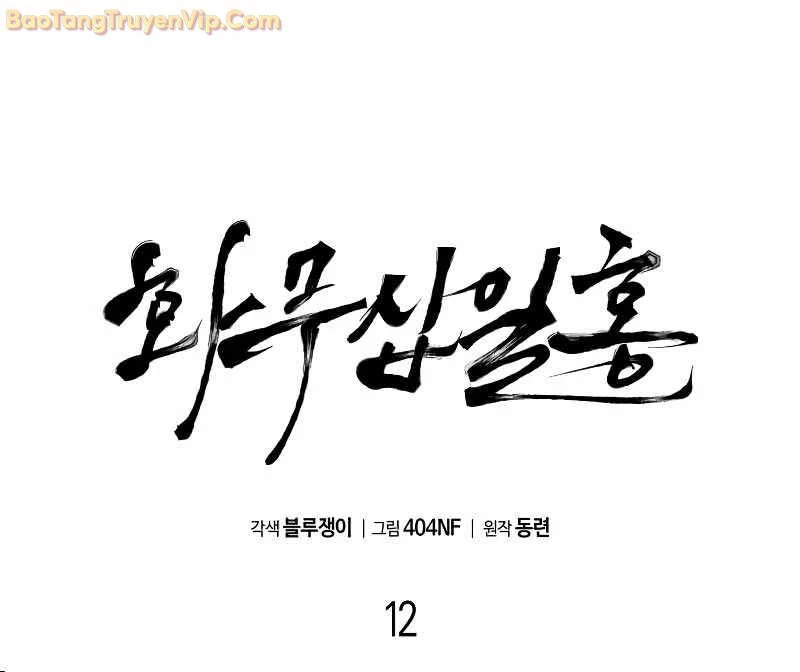 Hoa Vô Thập Nhật Công Chapter 12 - 21