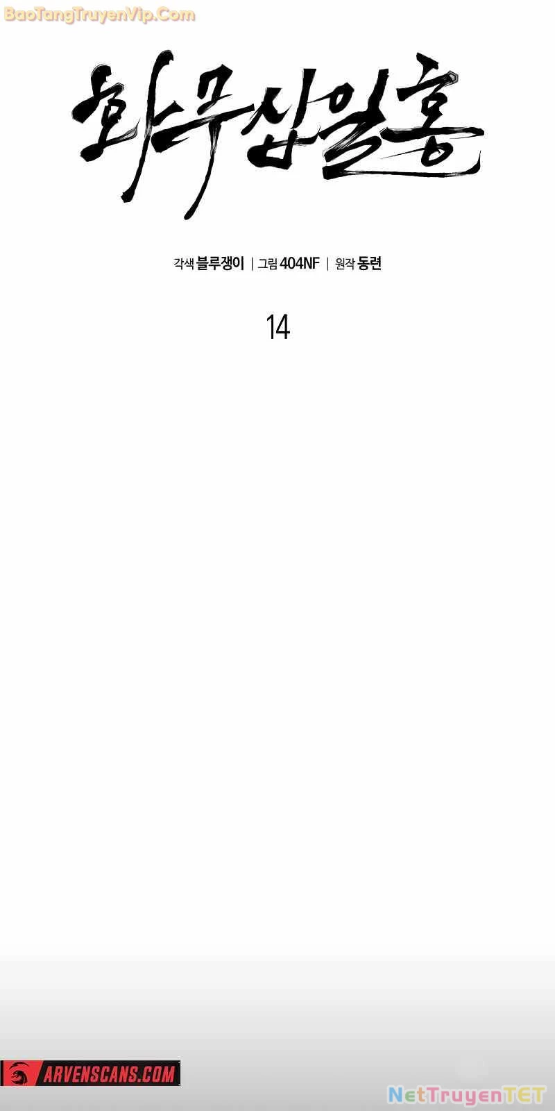 Hoa Vô Thập Nhật Công Chapter 14 - 39