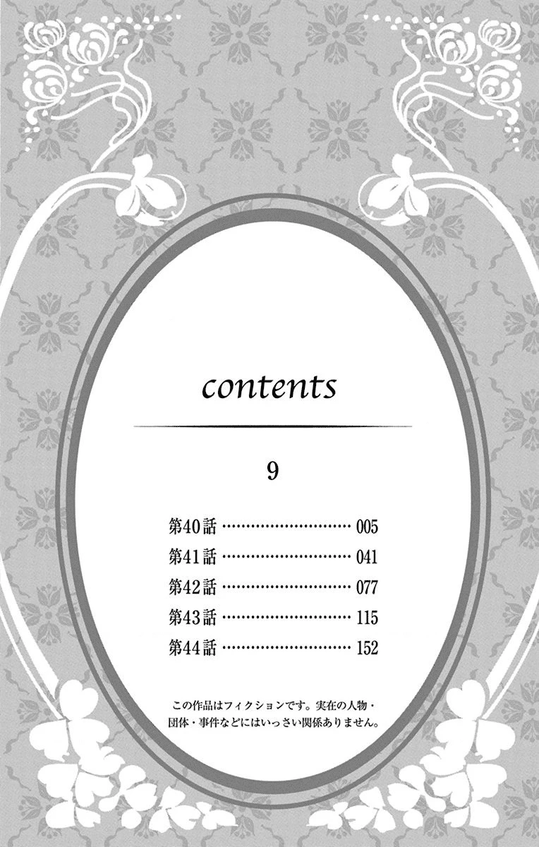 Madame Petit Chapter 40 - Trang 2