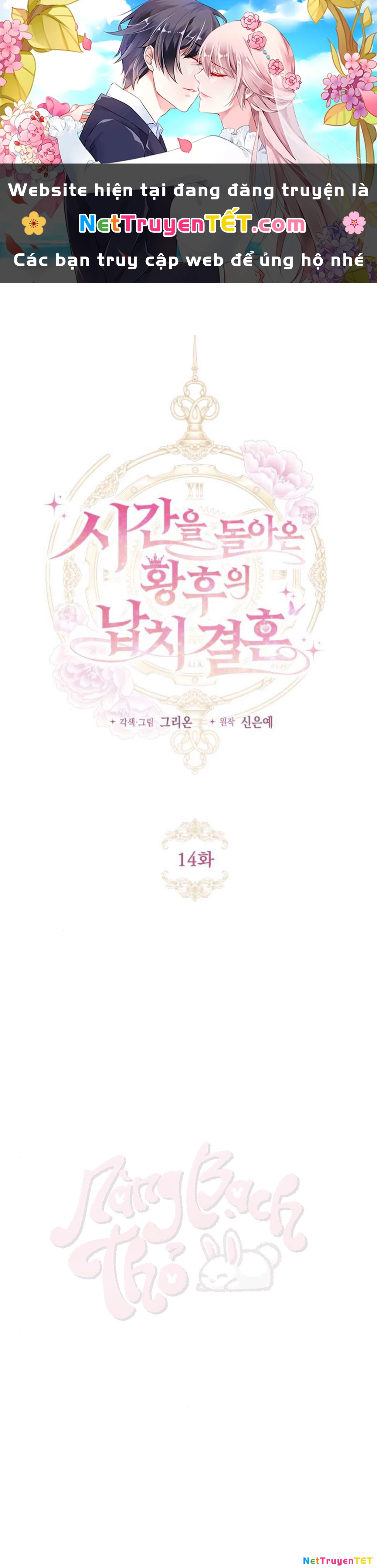 Đánh Cắp Vương Hậu Đã Quay Ngược Thời Gian Chapter  14 - 1