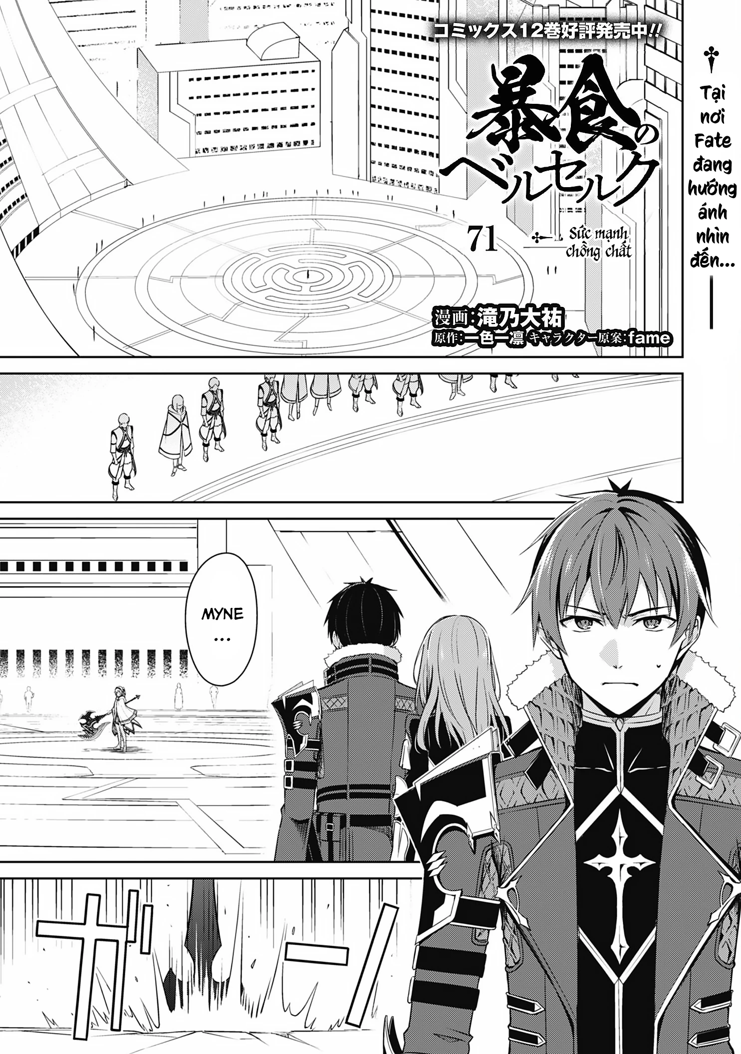 Bạo Thực Cuồng Nhân Chapter 71 - 2