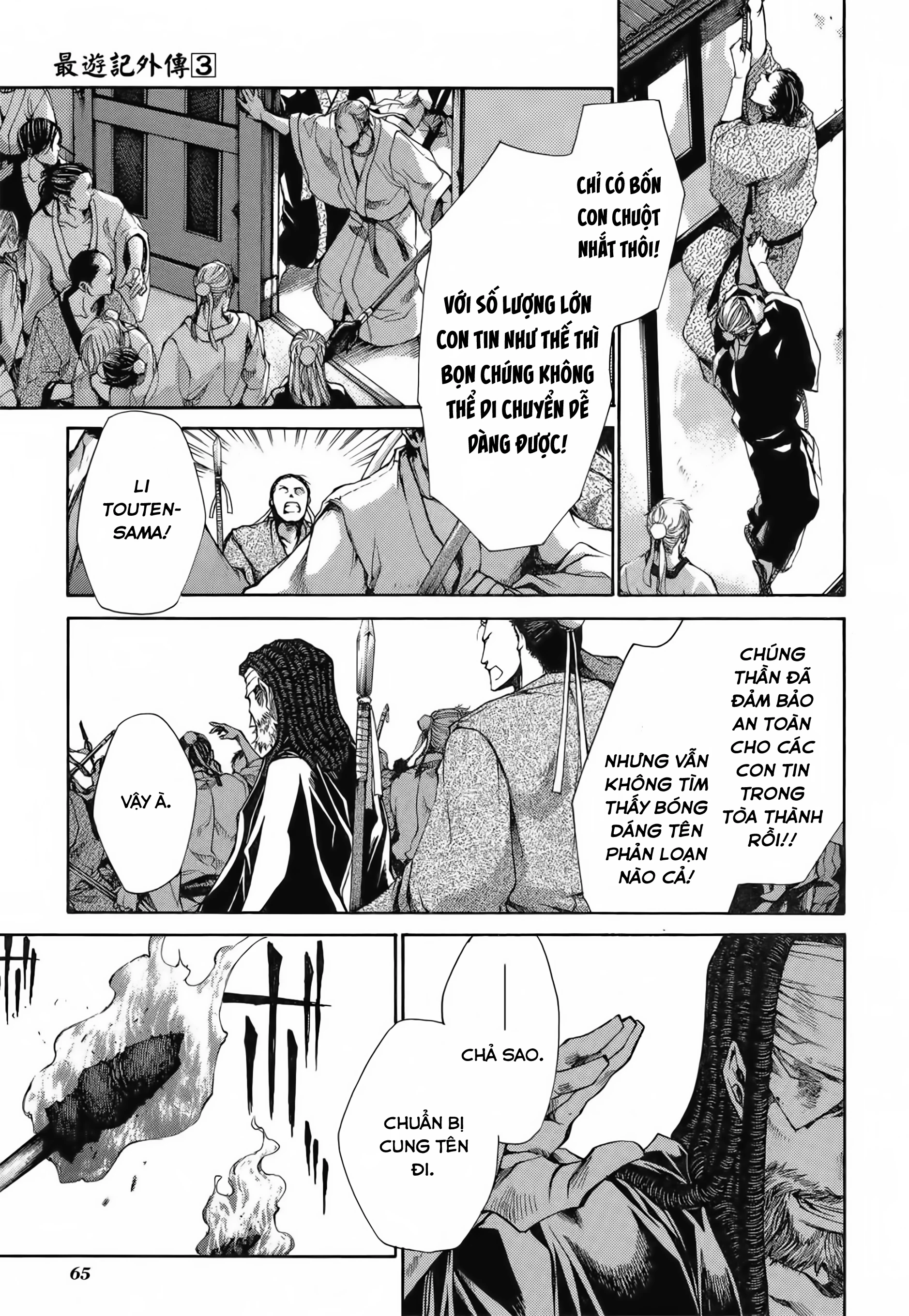 Saiyuki Gaiden Chapter 21 - 3