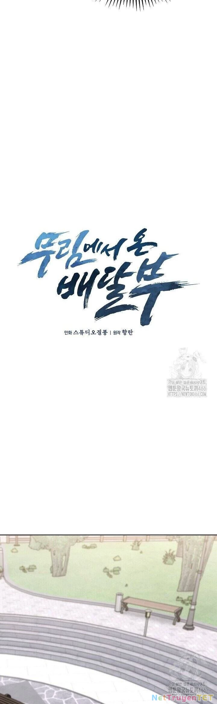 Shipper Đến Từ Murim Chapter 70 - 16