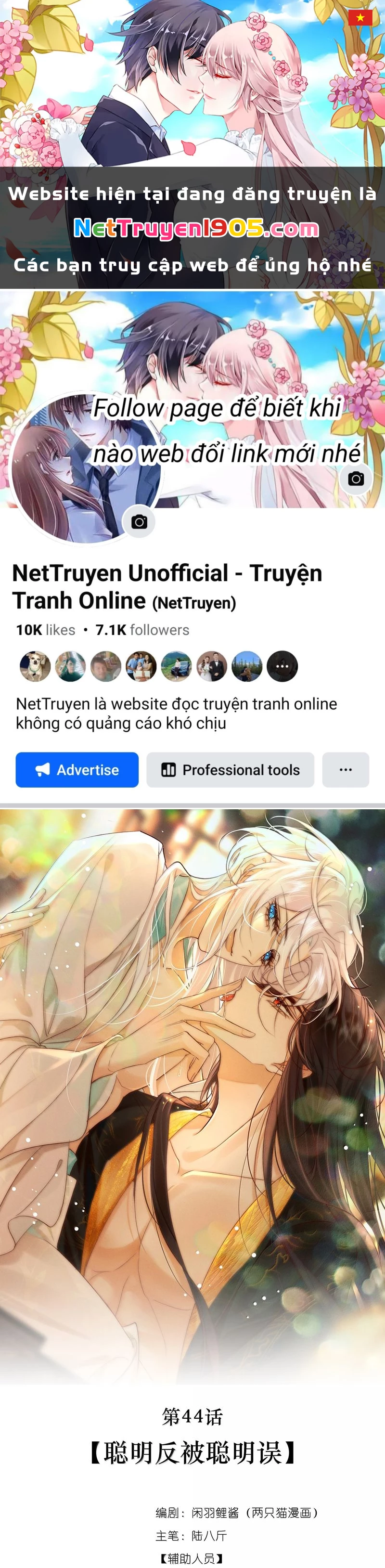 Nam Chủ Vì Sao Quyến Rũ Ta Chapter 44 - 1