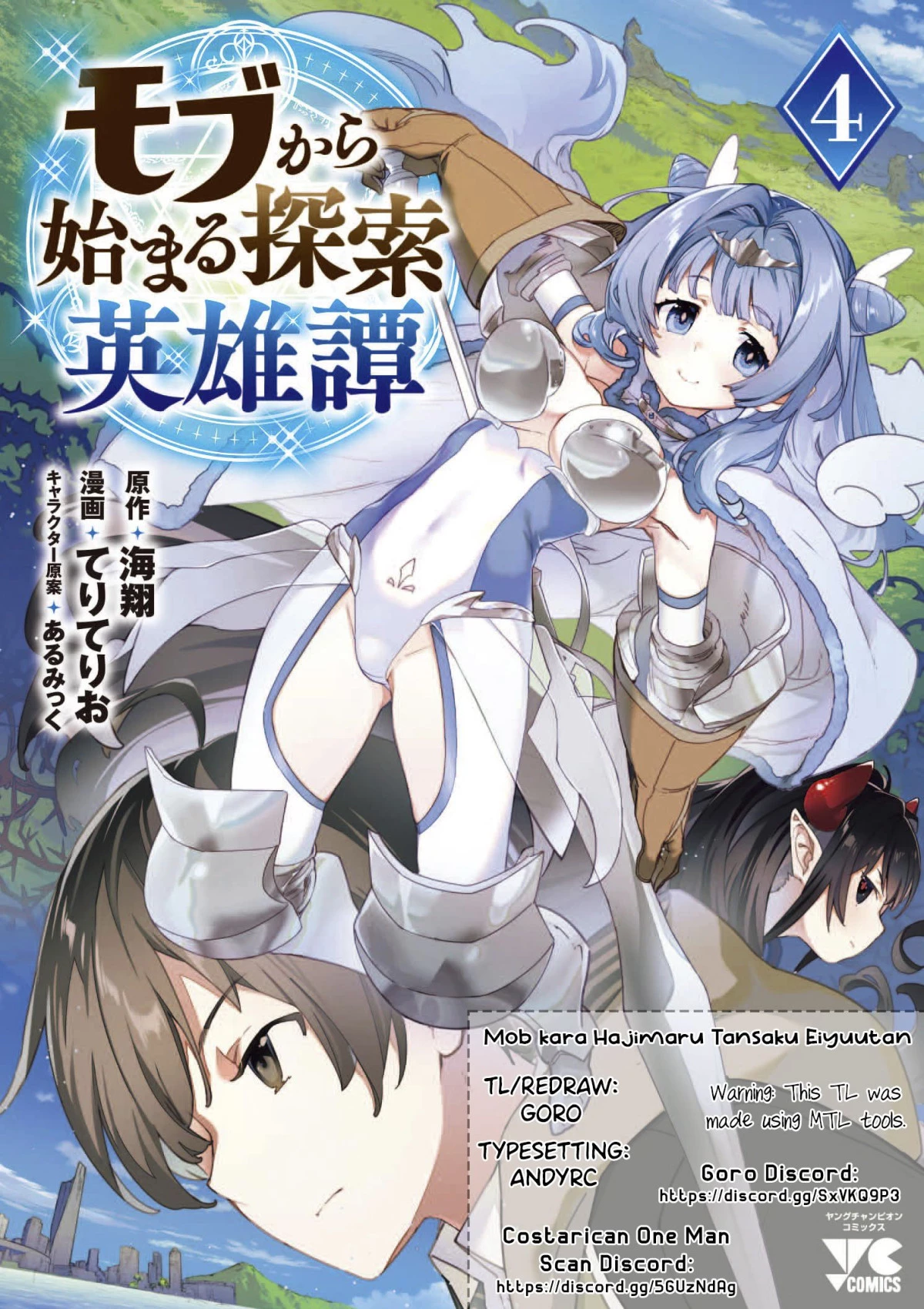 Mob kara Hajimaru Tansaku Eiyuutan Chapter 29 - 4