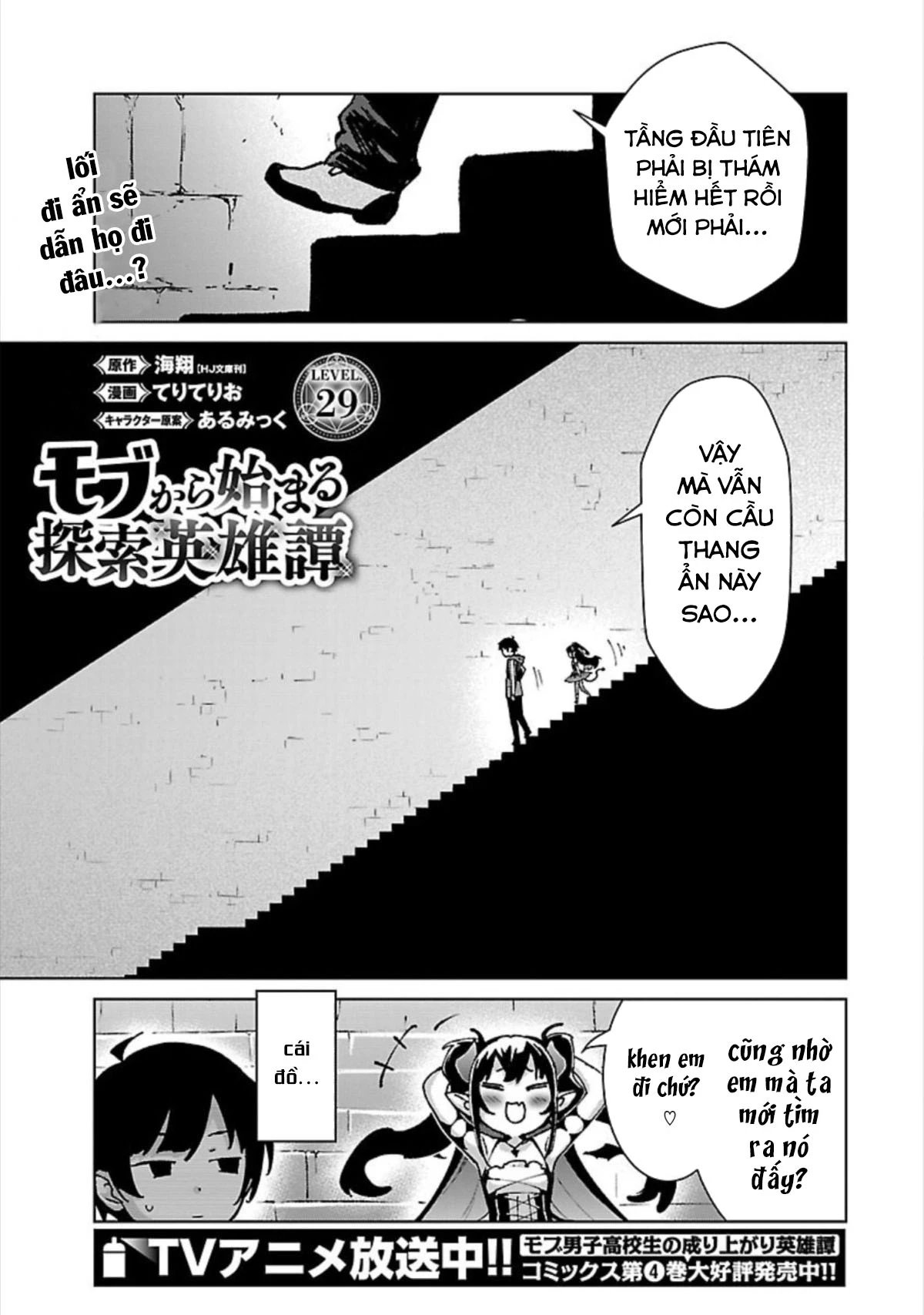 Mob kara Hajimaru Tansaku Eiyuutan Chapter 29 - 5