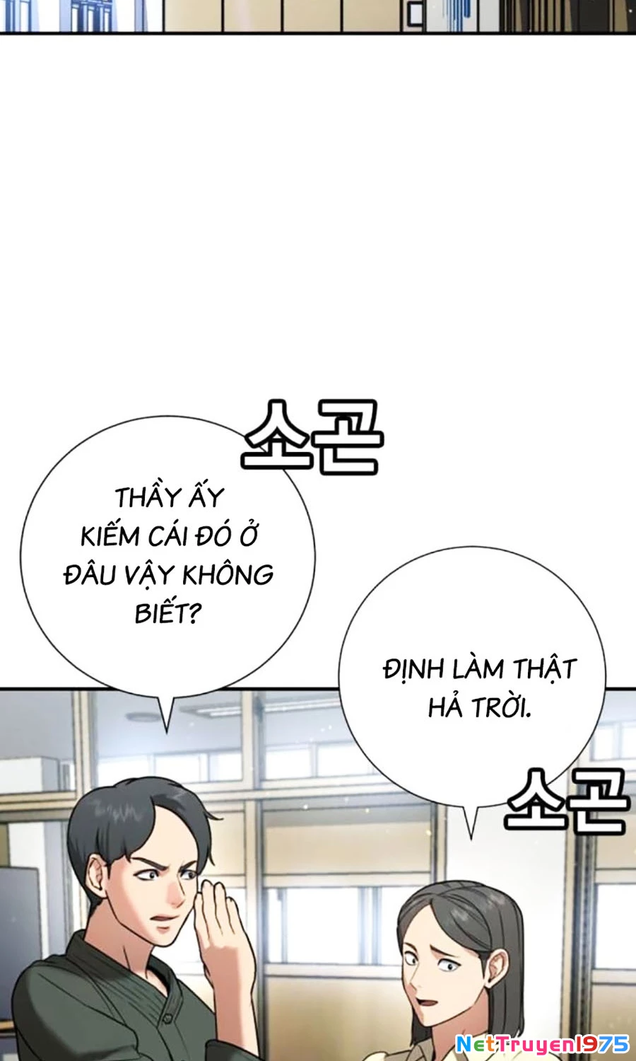 Goo Sera Chapter 15 - 86