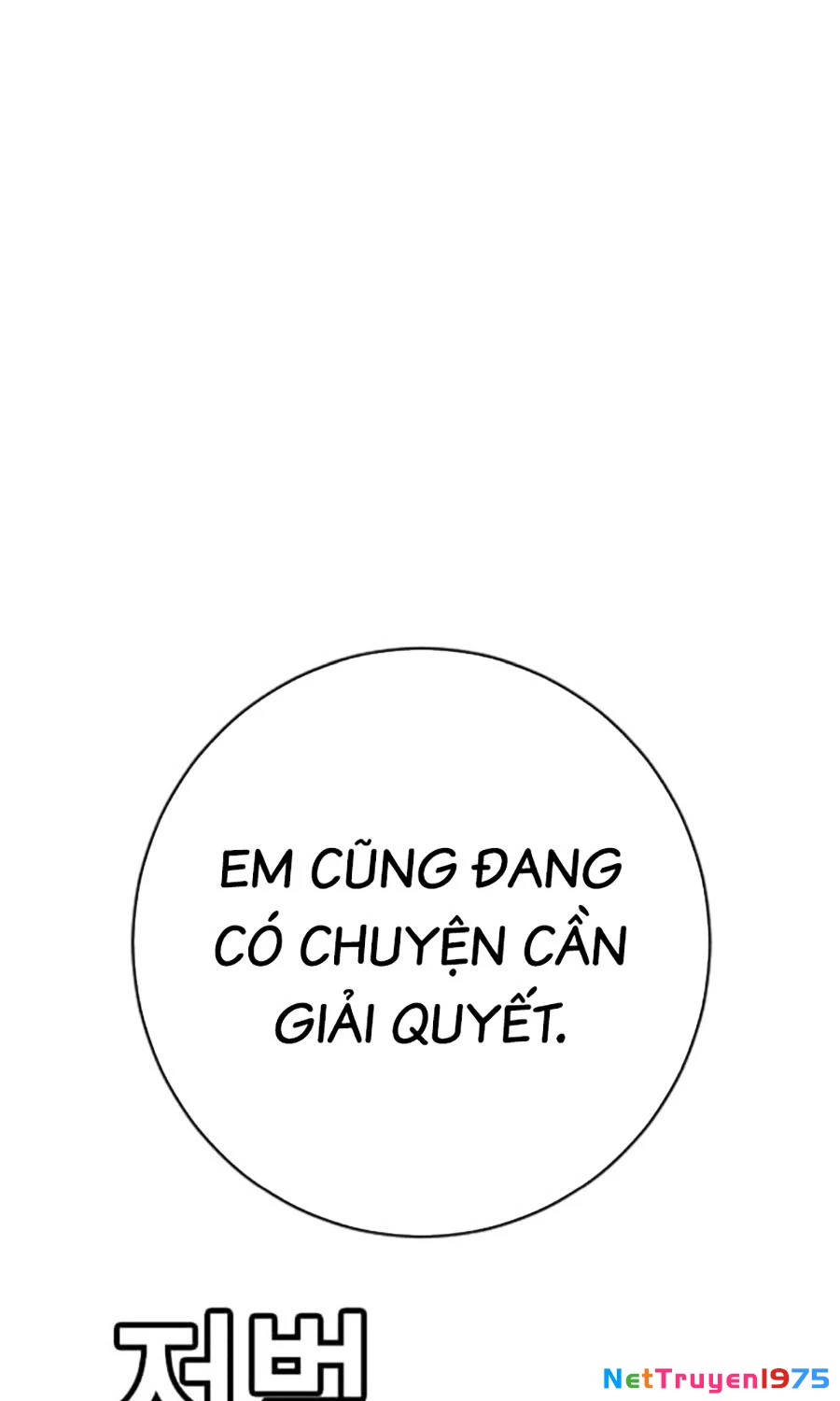 Goo Sera Chapter 15 - 137