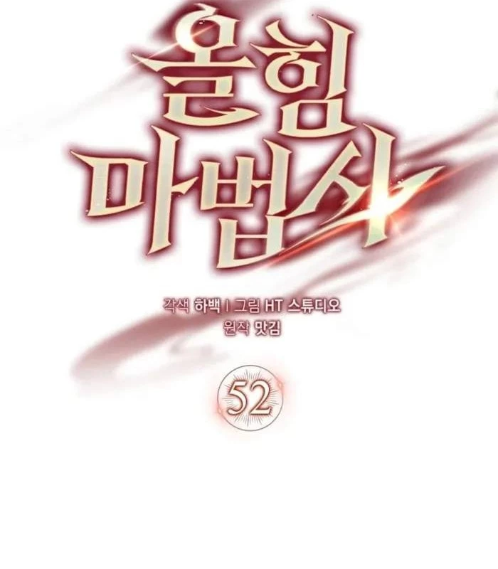 Pháp Sư Cận Chiến Mạnh Nhất Chapter 52 - 47
