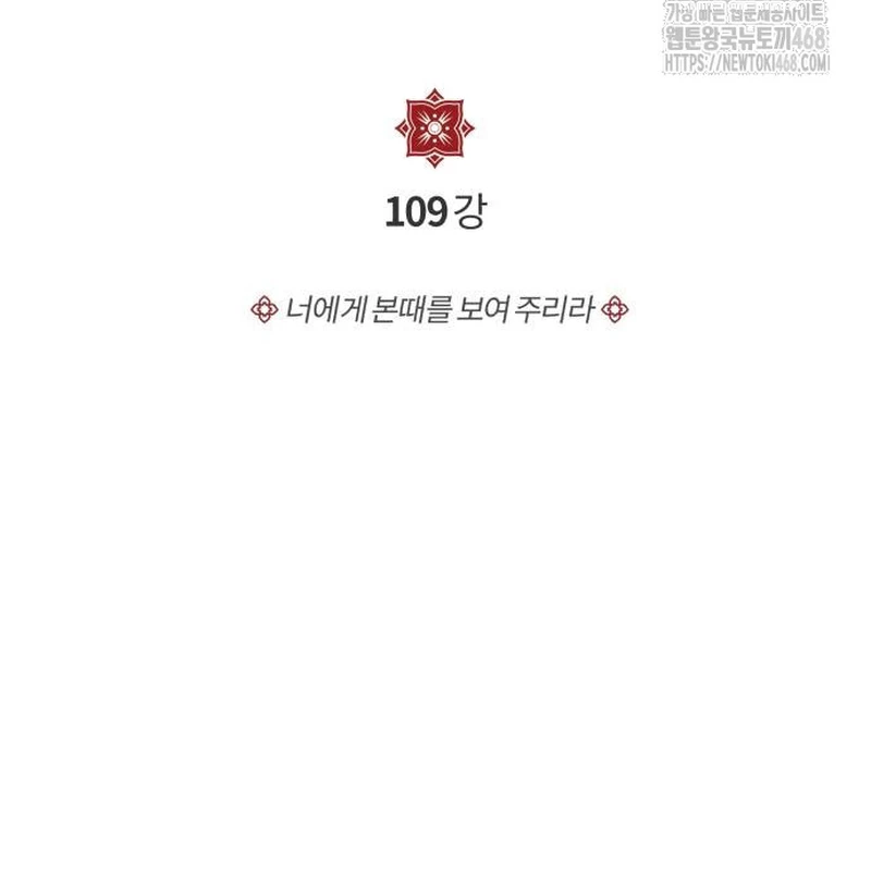 Đệ Nhất Võ Sư, Baek Cao Thủ Chapter 109 - 29