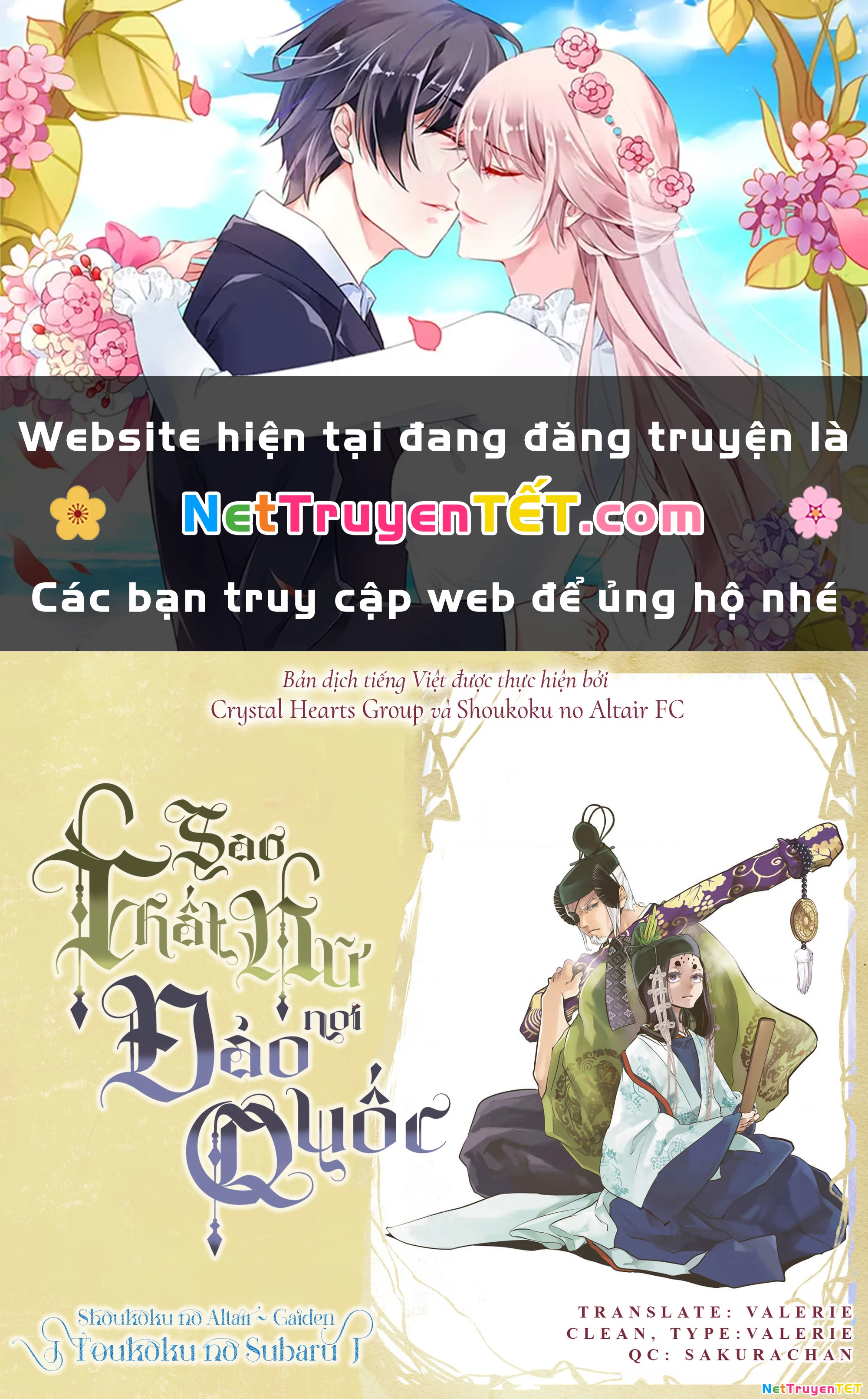 Sao Thất Nữ Nơi Đảo Quốc (Spin-Off Shoukoku No Altair) Chapter 28 - 1