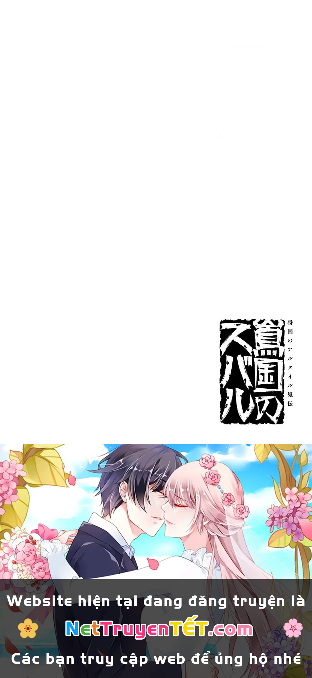 Sao Thất Nữ Nơi Đảo Quốc (Spin-Off Shoukoku No Altair) Chapter 28 - 35