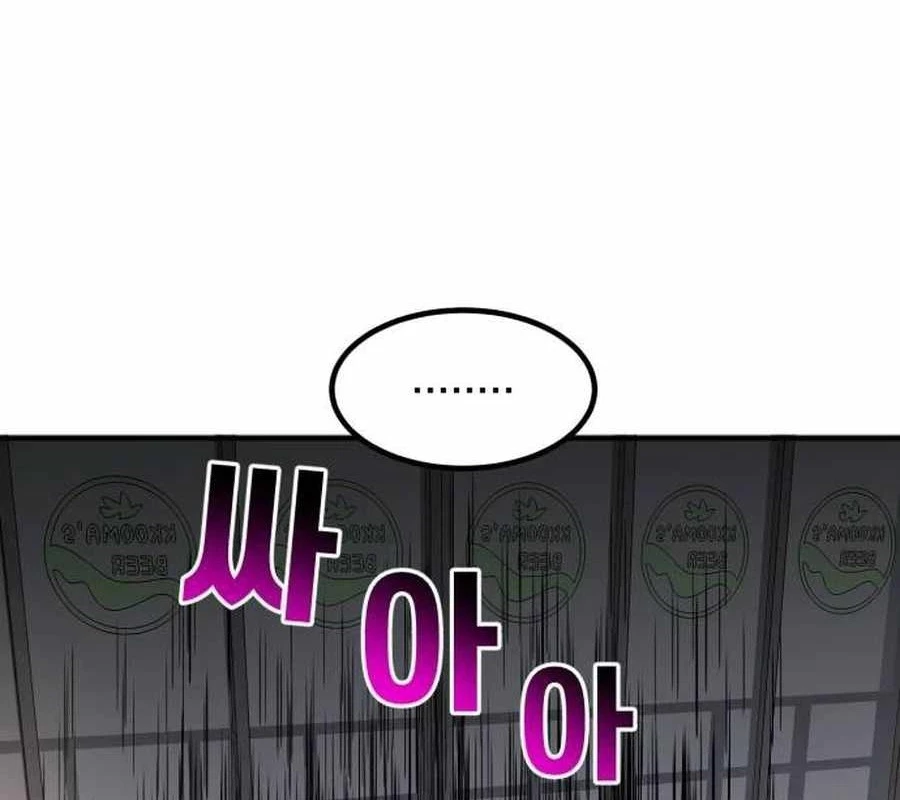 Nhà Đầu Tư Nhìn Thấy Tương Lai Chapter 34 - 78