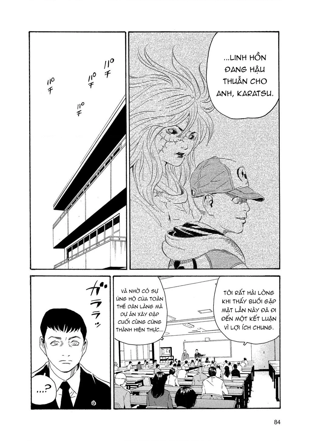 The Kurosagi Corpse Delivery Service Chapter 85 - 14