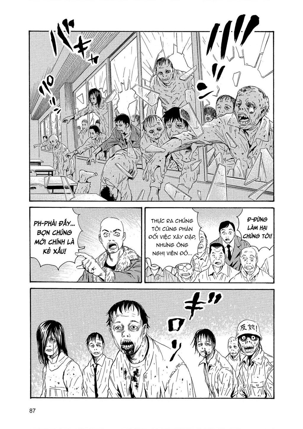 The Kurosagi Corpse Delivery Service Chapter 85 - 17