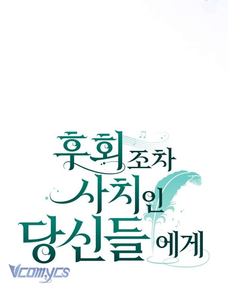 Dành Cho Những Ai Coi Hối Tiếc Là Điều Xa Xỉ Chapter 30 - 31