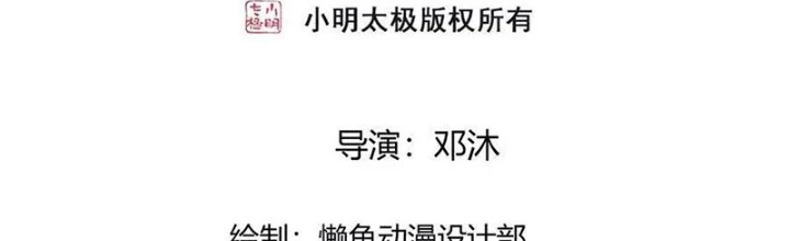 Ngạo Thị Thiên Địa Chapter 812 - 2