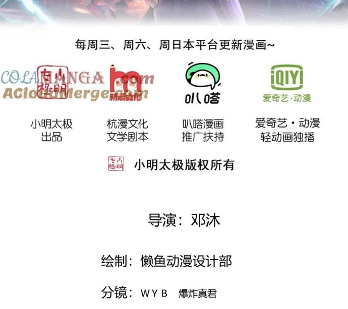 Ngạo Thị Thiên Địa Chapter 821 - 2