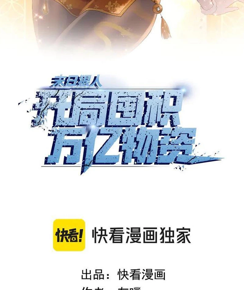 Kẻ Tàn Nhẫn Ngày Tận Thế: Bắt Đầu Dự Trữ Hàng Tỷ Tấn Vật Tư Chapter 52 - 2