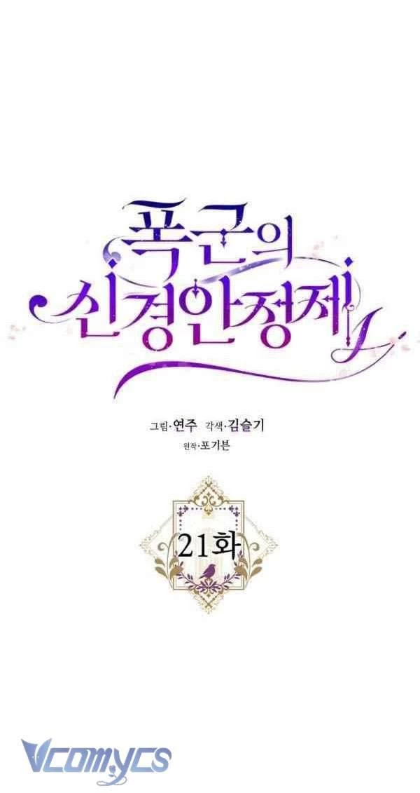 Liều Thuốc An Thần Của Bạo Chúa Chapter 21 - 15