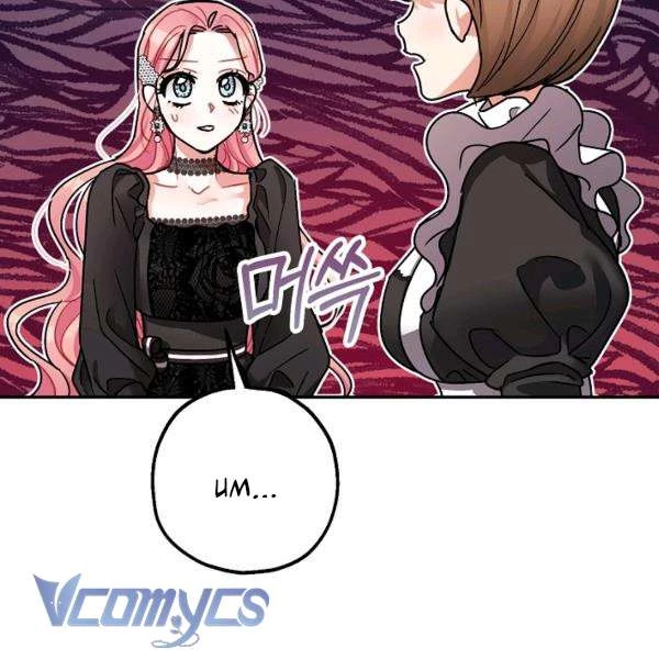 Liều Thuốc An Thần Của Bạo Chúa Chapter 22 - 15