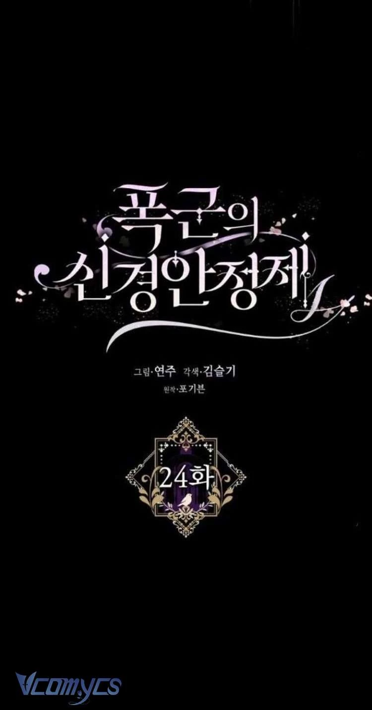 Liều Thuốc An Thần Của Bạo Chúa Chapter 24 - 17