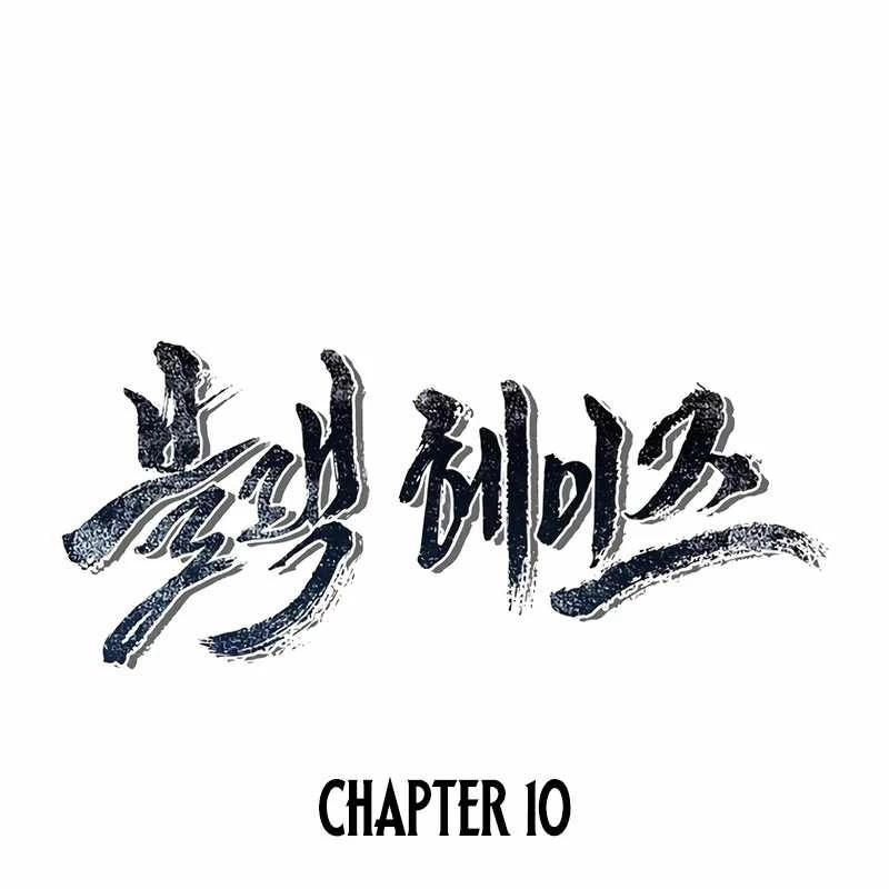 Ngục tối Black Haze Chapter 10 - 8