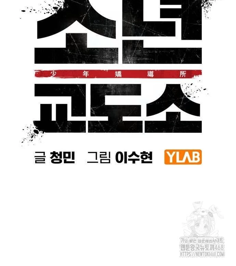 Nhà Tù Vị Thành Niên Chapter 36 - 33