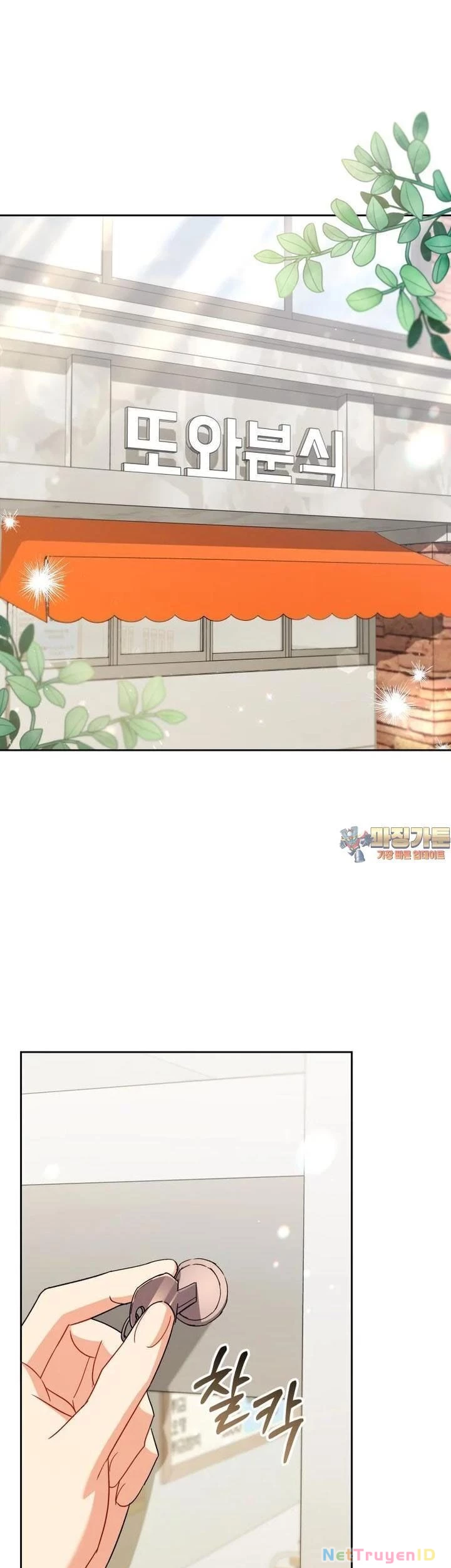 Xin Chào! Bác Sĩ Thú Y Chapter 67 - 2