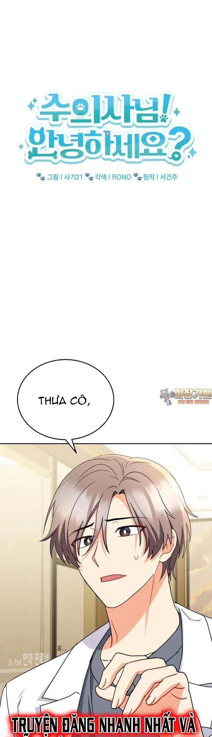 Xin Chào! Bác Sĩ Thú Y Chapter 68 - 2