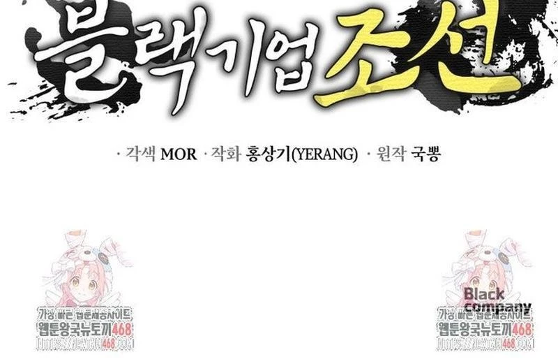Vương Triều Đen Tối: Joseon Chapter 80 - Trang 2