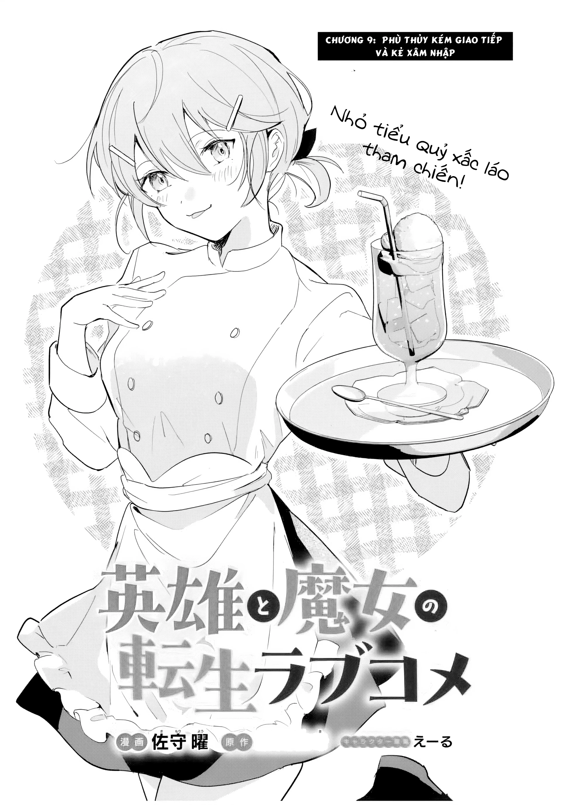 Eiyuu to Majo no Tensei LoveCome Chapter 9 - Trang 2