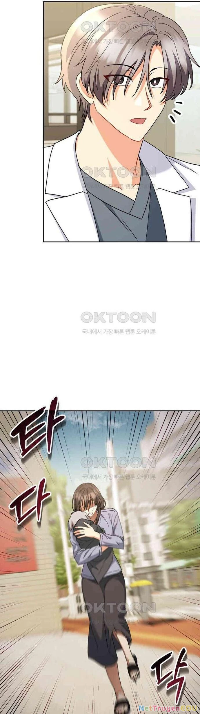 Xin Chào! Bác Sĩ Thú Y Chapter 71 - 31