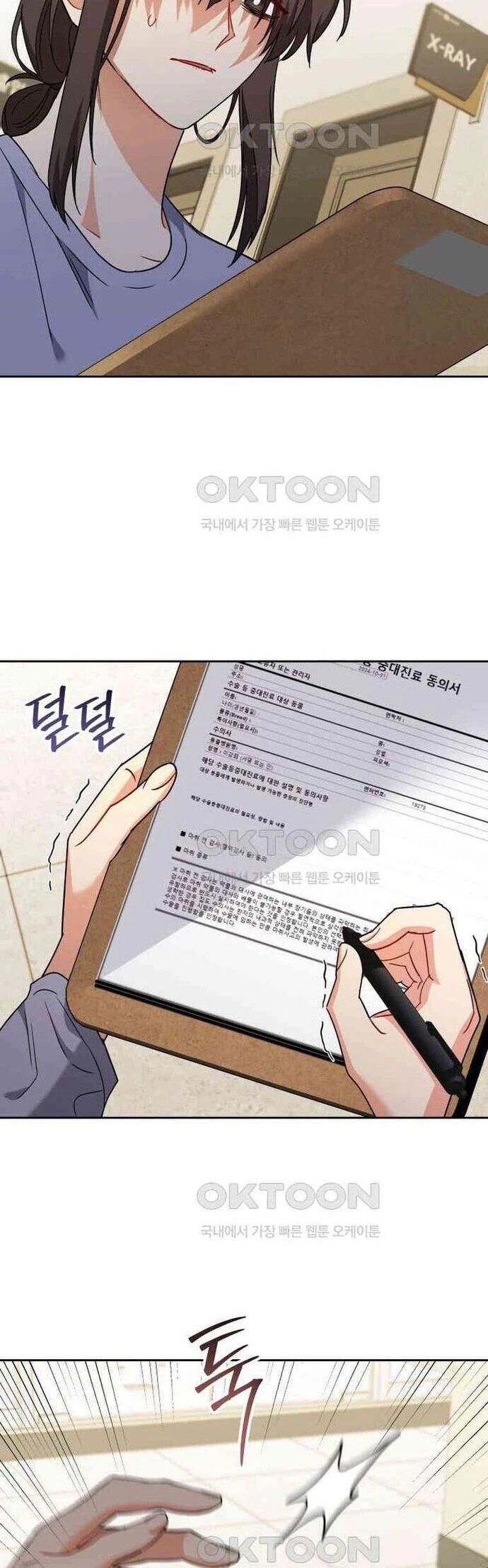 Xin Chào! Bác Sĩ Thú Y Chapter 71 - 40
