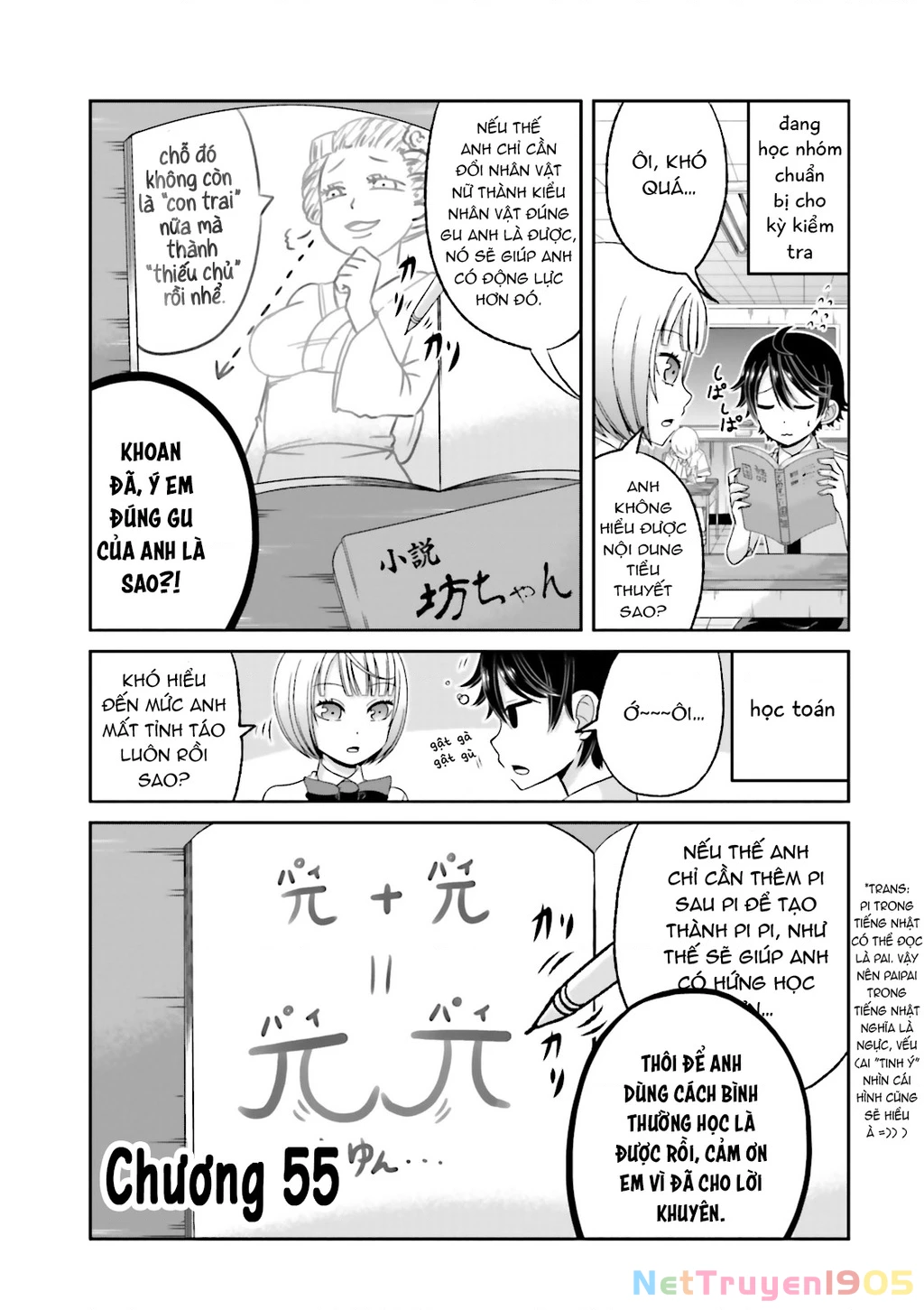 Boku No Kanojo Ga Majime Sugiru Shojo Bitch Na Ken Chapter 55 - 3