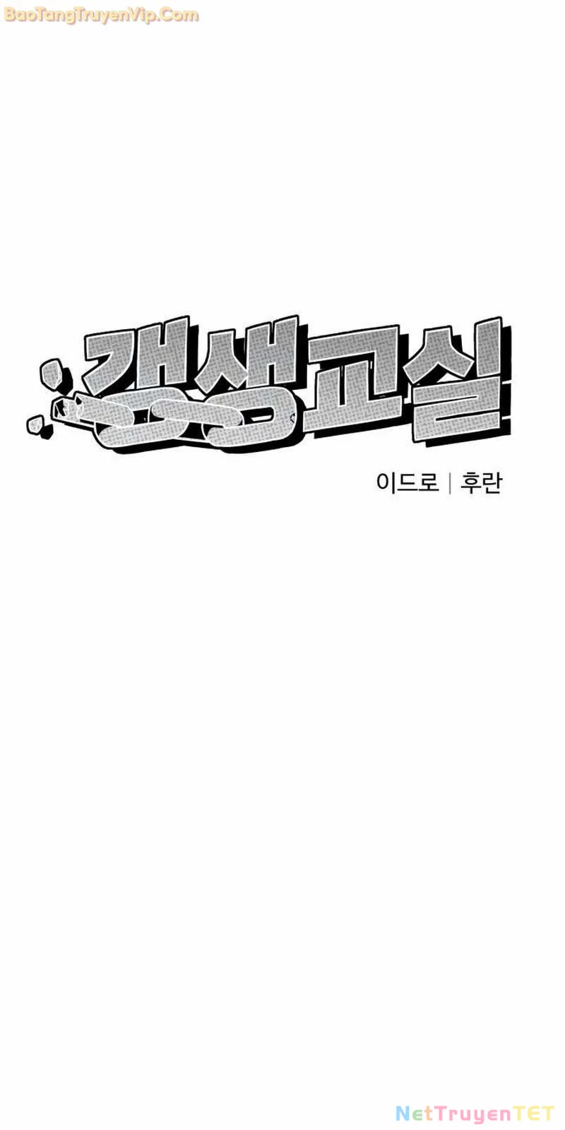 Lớp Học Cải Tạo Chapter 4 - 44