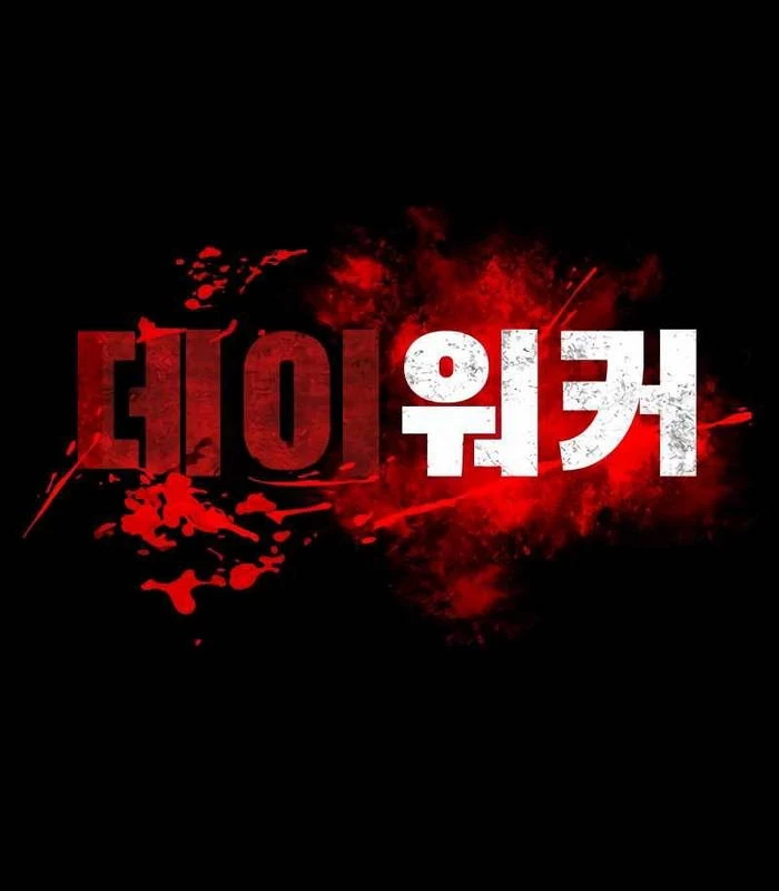 Nhật Hành Nhân Chapter 23 - 59
